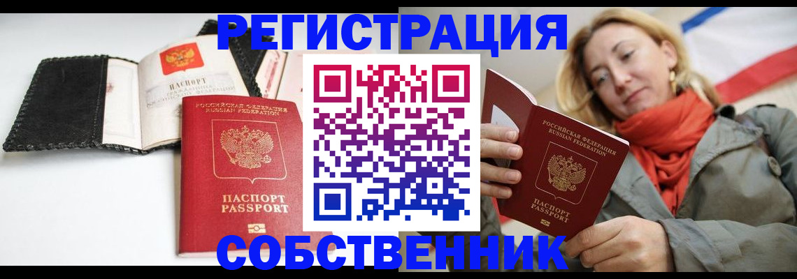 временная регистрация для всех в Пикалёво