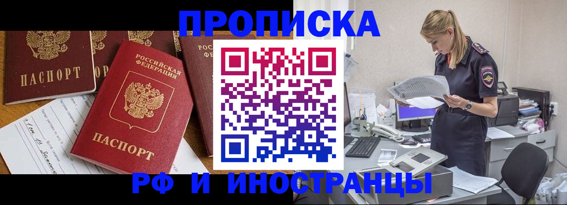 прописка в Пикалёво