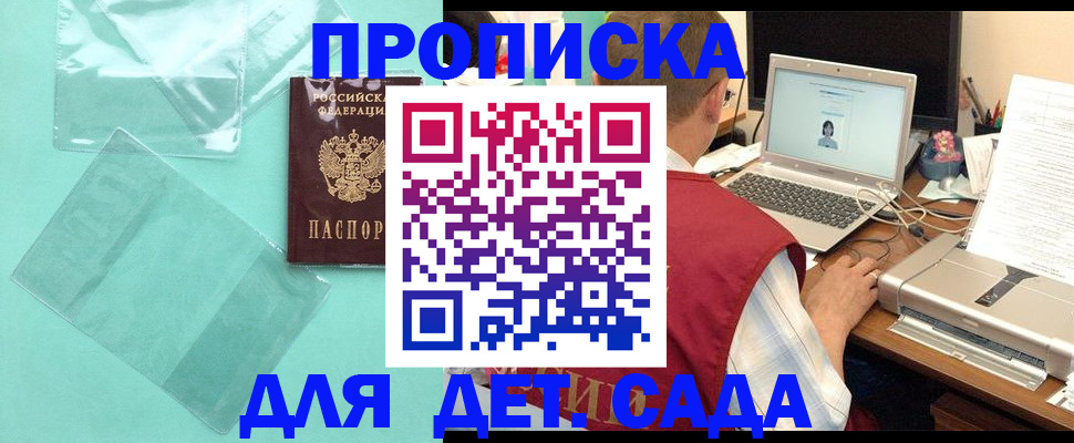 временная регистрация в Пикалёво