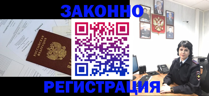 прописка гарантия в Пикалёво