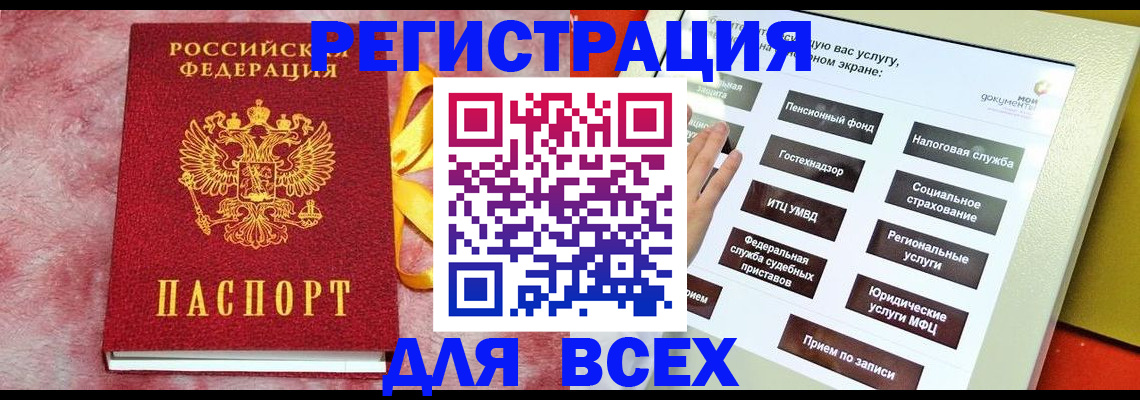 регистрация в Пикалёво