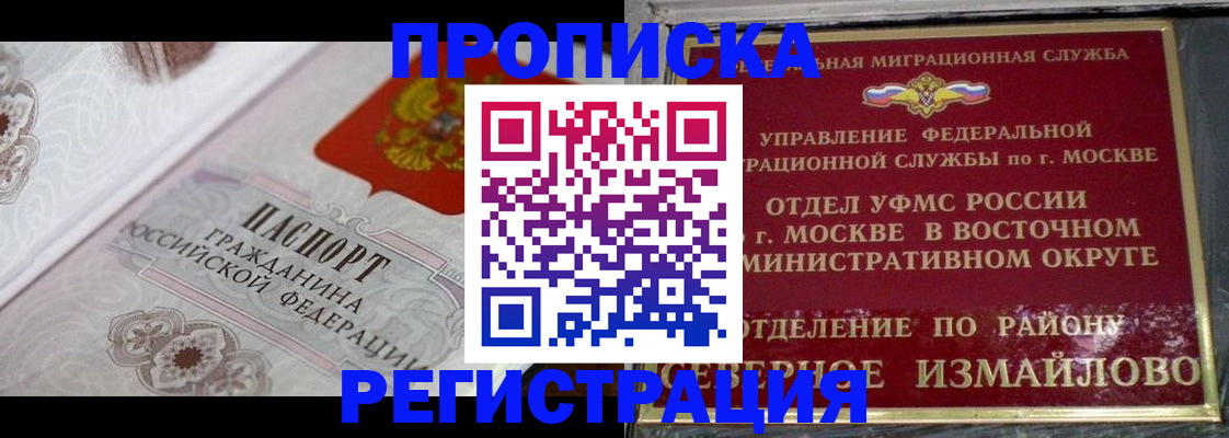 временная регистрация для всех в Пикалёво