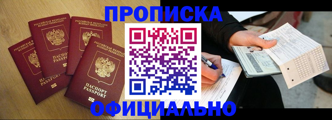 где прописаться в Пикалёво