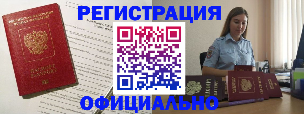 временная регистрация в Пикалёво